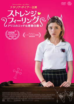 ストレンジ・フィーリング　アリスのエッチな青春白書
