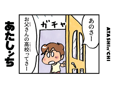 あたしンち ムービーコミック COMIC#7 ムービーコミック「夏の終わりに