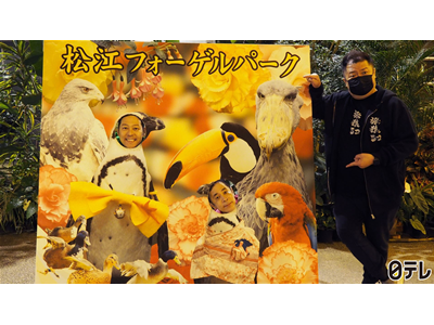 東野・岡村の旅猿20 ～プライベートでごめんなさい… #15 「何も決めずに島根県の旅」第3話