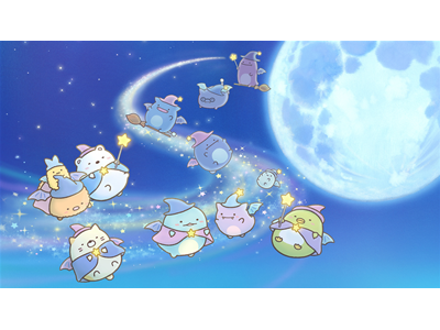 映画 すみっコぐらし 青い月夜のまほうのコ