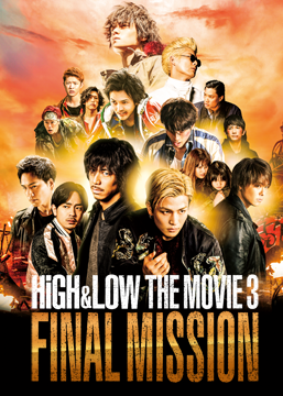 HiGH & LOW THE MOVIE3 / FINAL MISSION