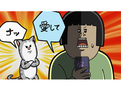 まめきちまめこニートの日常 第35話「ねこ語翻訳アプリ使ってみた」／第36話「「何もない空間を眺める猫」の恐怖」