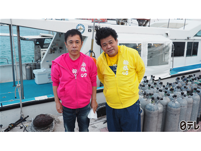 東野・岡村の旅猿22～プライベートでごめんなさい… #20 「石垣島を自由に満喫しよう！の旅」第2話