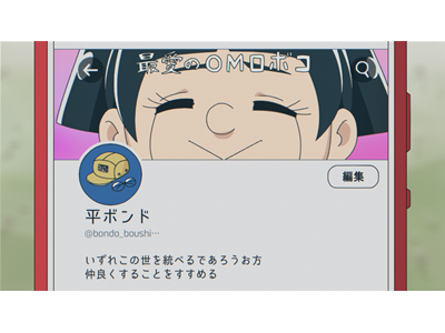 僕とロボコ #10 ツイッターとロボコ