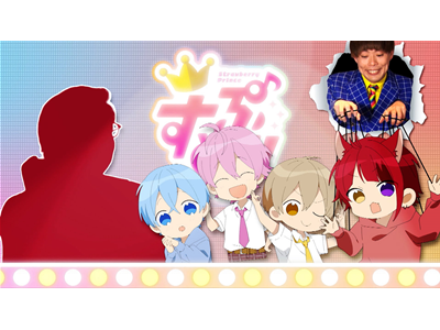 すとぷりのHere!We!GO #21 なぜか莉犬だけが面白い！？すとぷりvs芸人