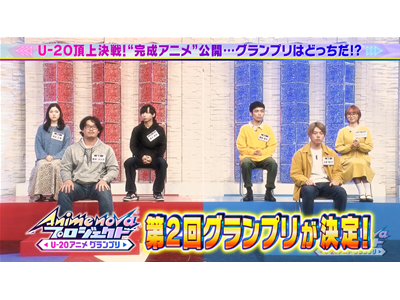 第2回 Anime nova プロジェクト U-20 アニメグランプリ #12 最終回！輝け新星！ついに完成！笑顔か涙か！両者に贈られる大歓声！
