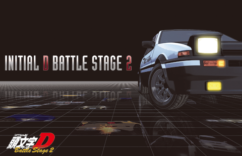 頭文字[イニシャル]D Battle Stage2