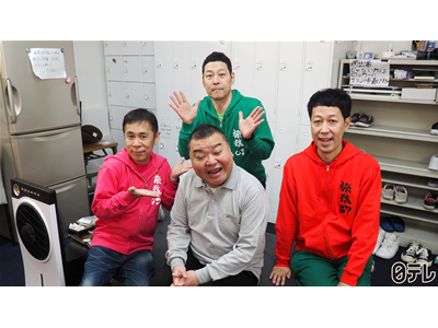 東野・岡村の旅猿23 ～プライベートでごめんなさい… #2 「小籔プロデュース京都?の旅」第2話