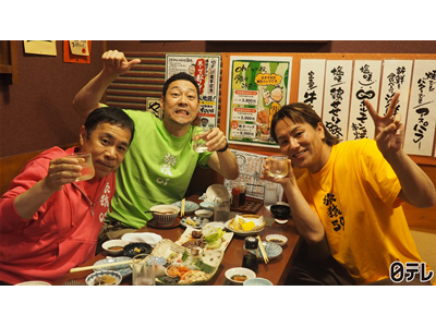 東野・岡村の旅猿23 ～プライベートでごめんなさい… #17 「狩野英孝プロデュース_宮城県の旅」第3話
