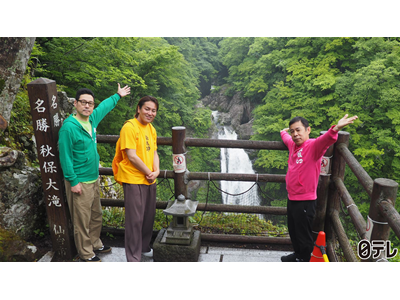 東野・岡村の旅猿23 ～プライベートでごめんなさい… #18 「狩野英孝プロデュース_宮城県の旅」最終話