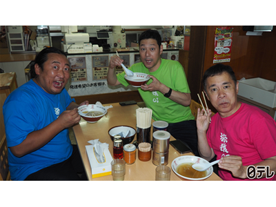 東野・岡村の旅猿25～プライベートでごめんなさい… #9 「福島でラーメンと風呂巡りの旅」第1話