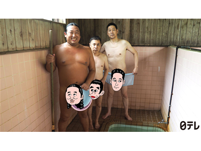 東野・岡村の旅猿25～プライベートでごめんなさい… #10 「福島でラーメンと風呂巡りの旅」第2話