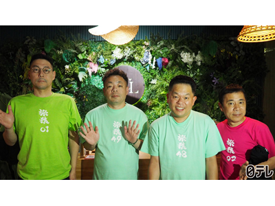 東野・岡村の旅猿25～プライベートでごめんなさい… #16 「マカオで世界遺産 見まくりの旅」第4話