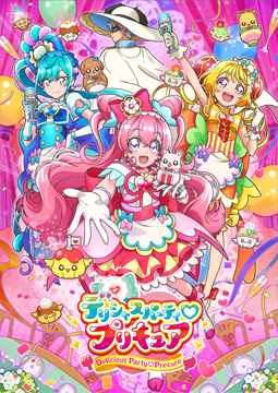 デリシャスパーティ・プリキュア