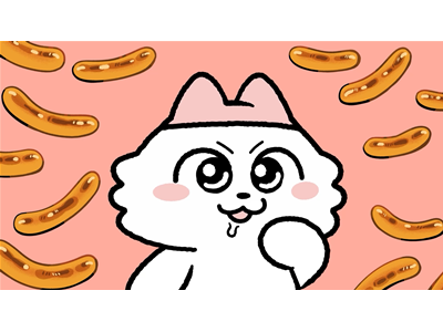 ンめねこ #33  「ウィンナーはいかが？」