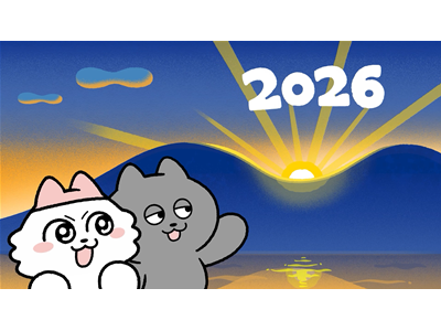 ンめねこ #39 「しょうがつぶとり」