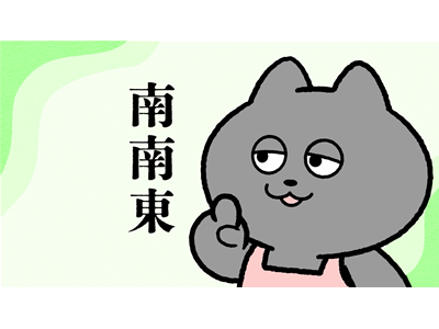 ンめねこ #42 「えほうまきはいかが？」