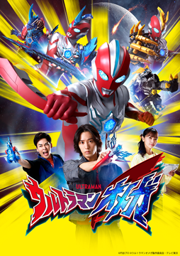 ウルトラマンオメガ
