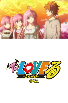 To LOVEる -とらぶる- OVA