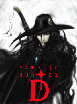 バンパイアハンターＤ
