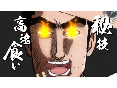 野原ひろし 昼メシの流儀 #8 わんこそばの流儀 ケバブサンドの流儀