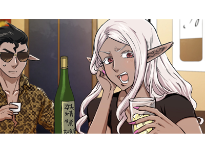 #神奈川に住んでるエルフ 第6話 #呑んだくれて野毛