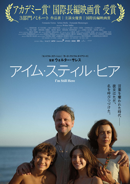 アイム・スティル・ヒア