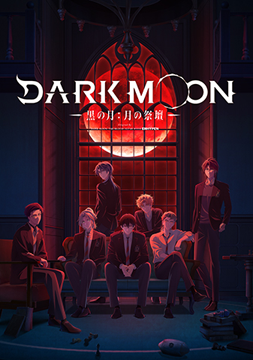 DARK MOON　-黒の月: 月の祭壇-