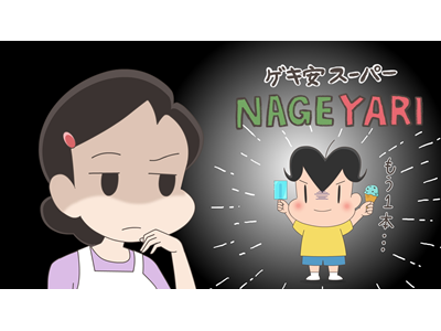 小3アシベ QQゴマちゃん 第19話 困ったムスコ
