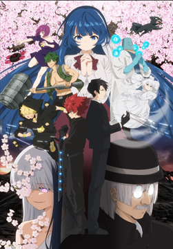 夜桜さんちの大作戦　第2期