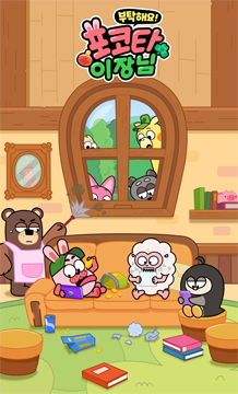 おねがい！ポコタ村長