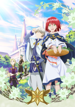 赤髪の白雪姫 OVA「なんでもない宝物、この頁」