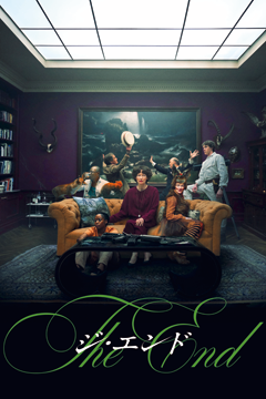 THE END ジ・エンド