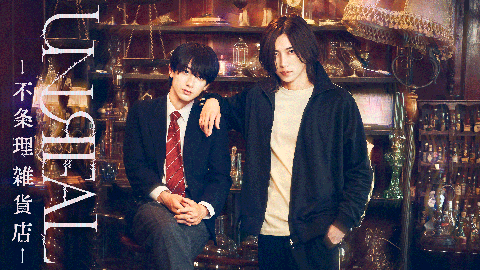 UNREAL-不条理雑貨店-