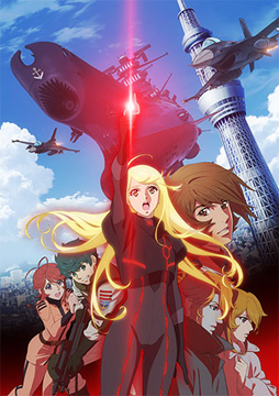 『ヤマトよ永遠に REBEL3199』 第六章 碧い迷宮