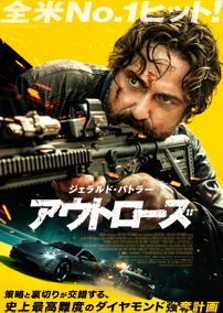 アウトローズ