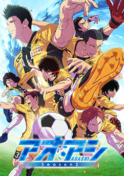 アオアシ Season2