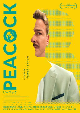 PEACOCK／ピーコック