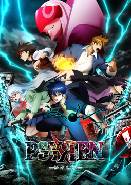 PSYREN -サイレン-
