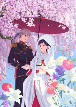 わたしの幸せな結婚　特別篇